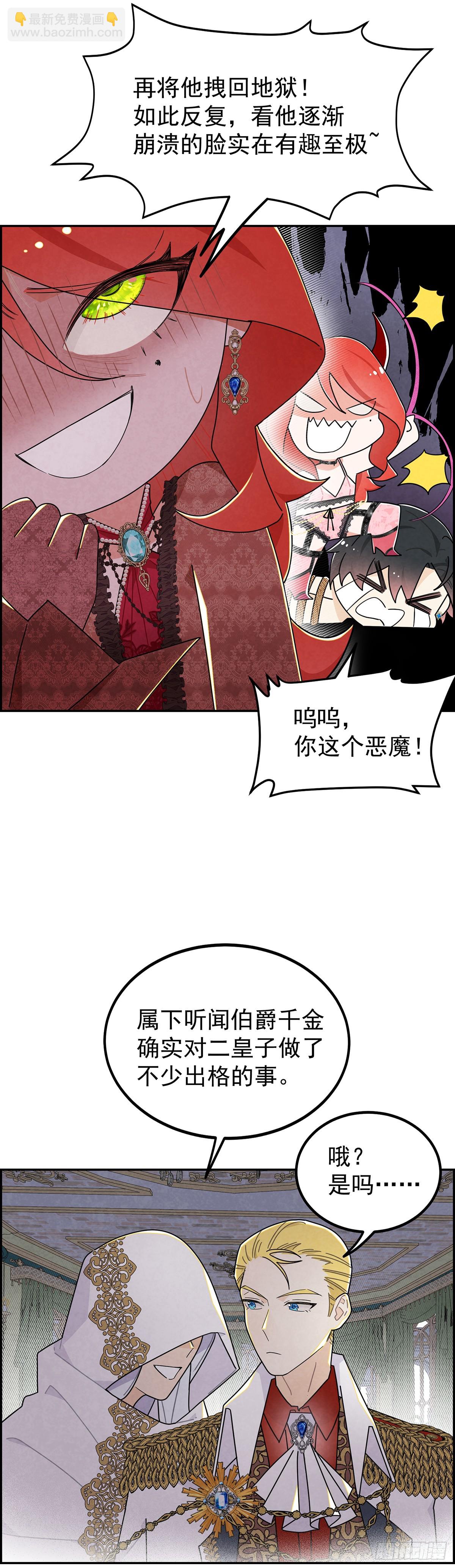 铁处女-第9话