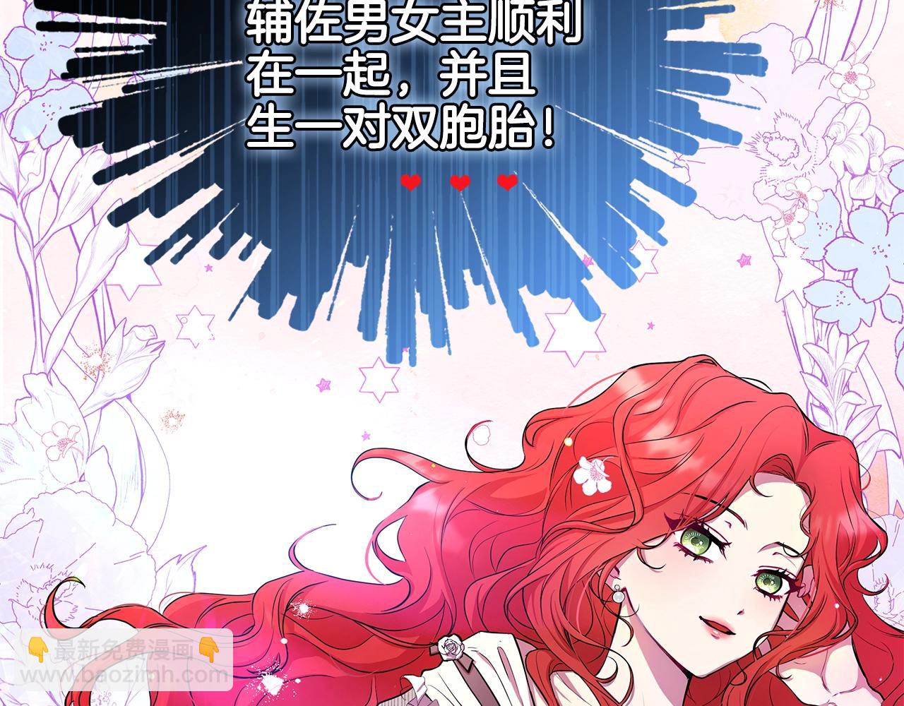 序章 弃坑作者如何拿捏笔下男主？(1/2)-第1话