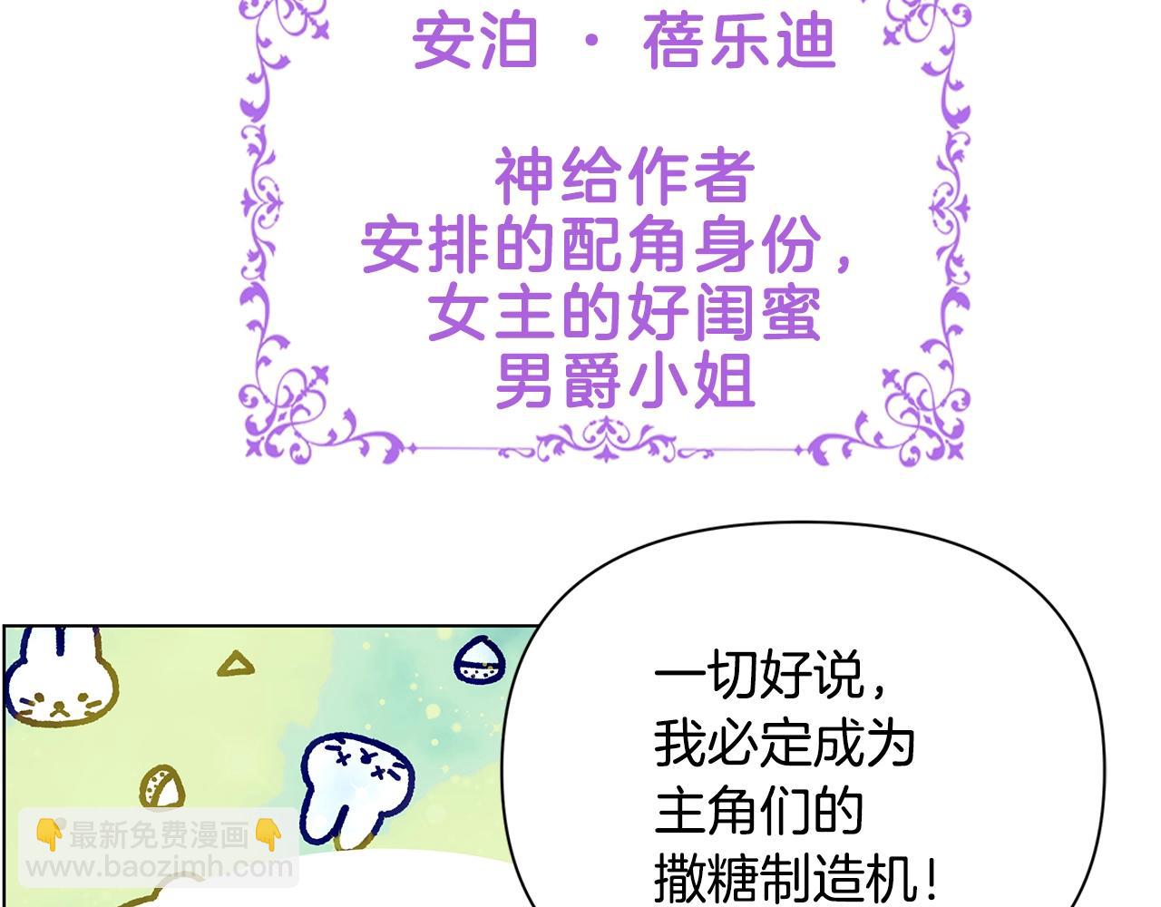 序章 弃坑作者如何拿捏笔下男主？(1/2)-第1话
