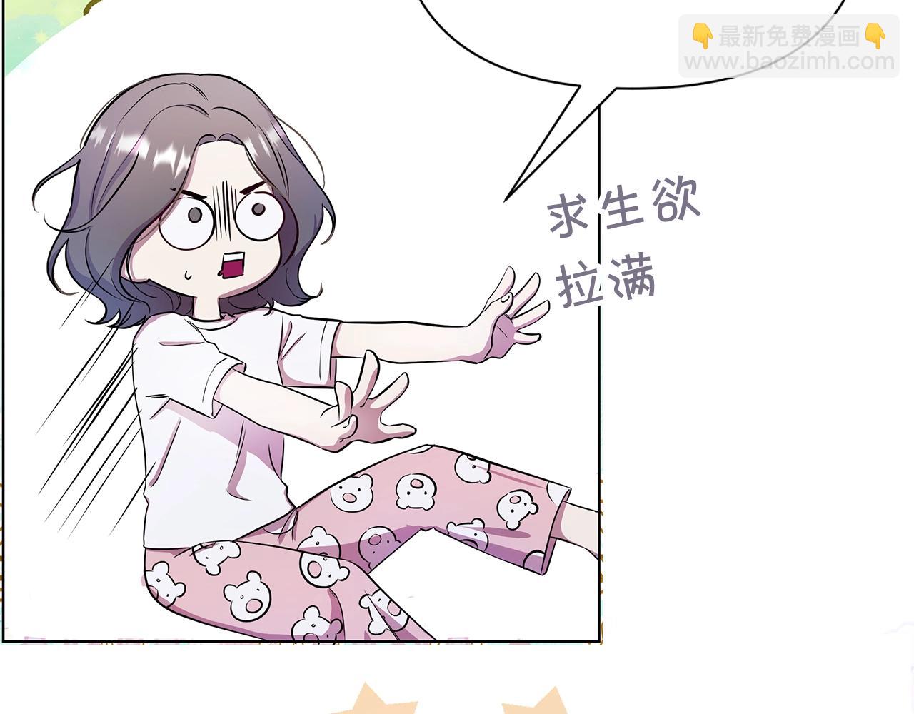 序章 弃坑作者如何拿捏笔下男主？(1/2)-第1话