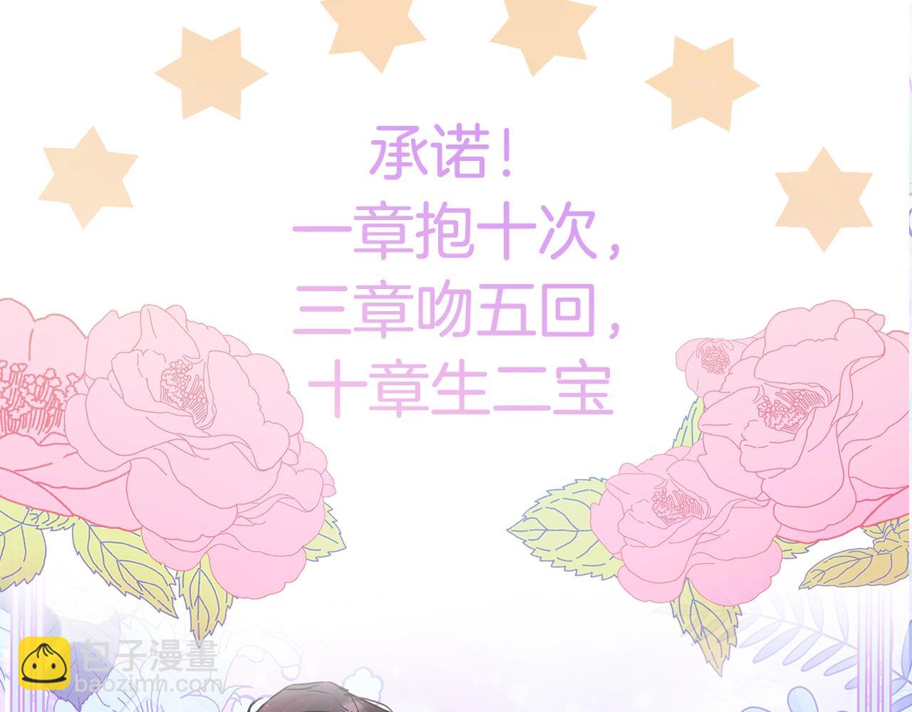 序章 弃坑作者如何拿捏笔下男主？(1/2)-第1话