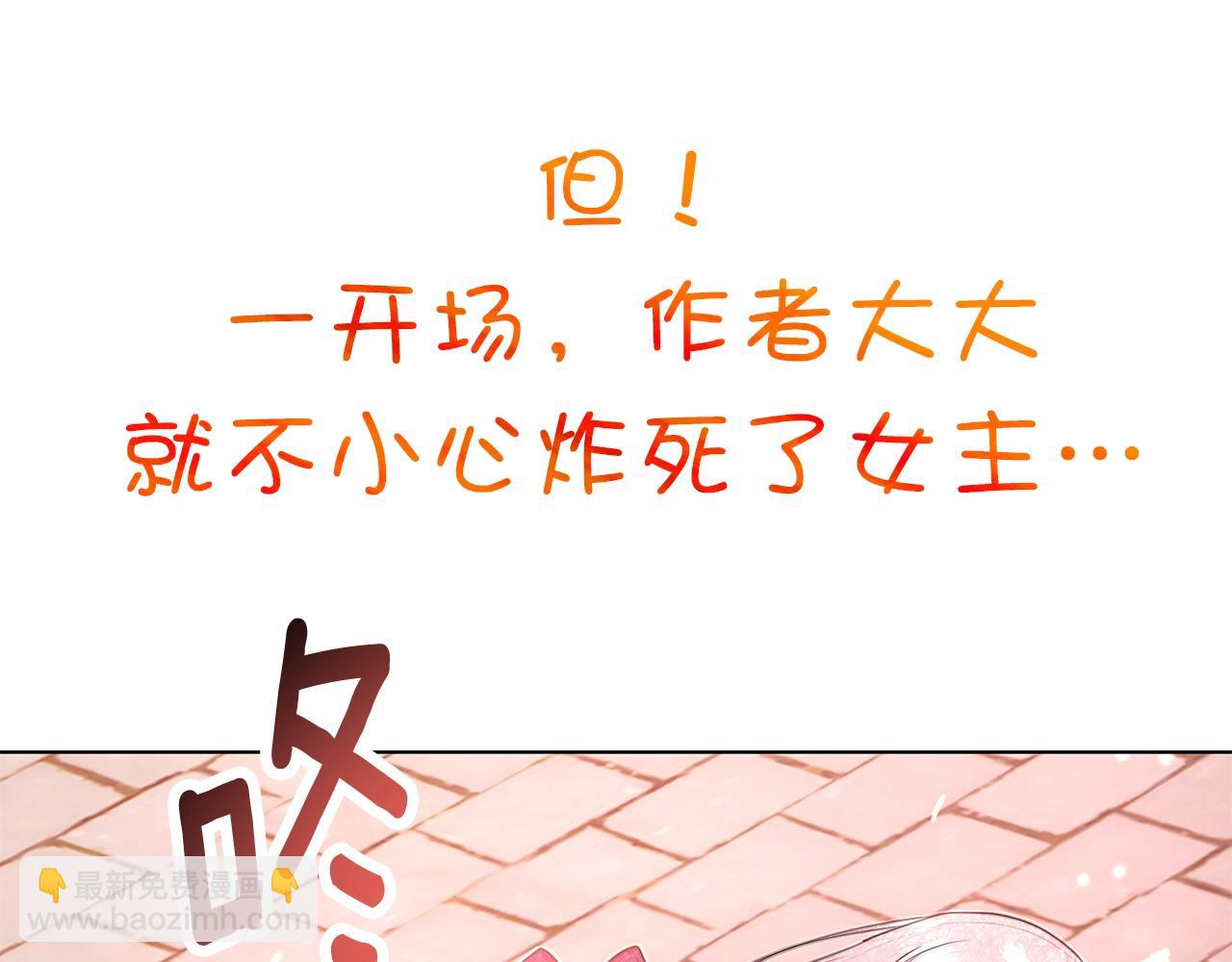 序章 弃坑作者如何拿捏笔下男主？(1/2)-第1话