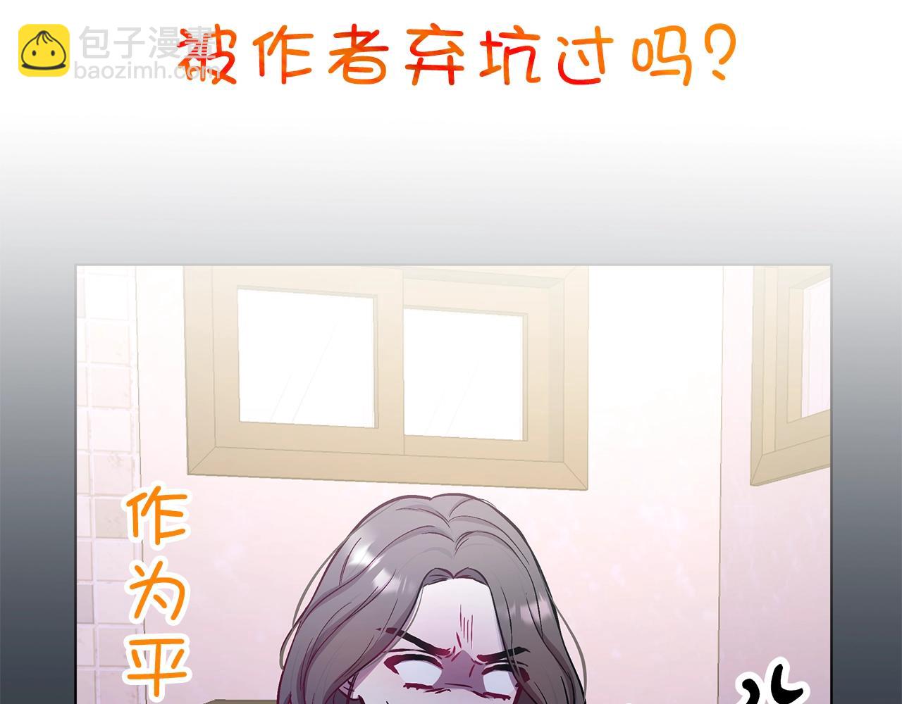 序章 弃坑作者如何拿捏笔下男主？(1/2)-第1话