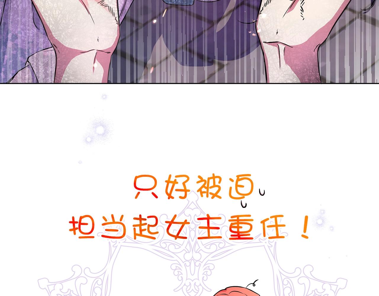 序章 弃坑作者如何拿捏笔下男主？(1/2)-第1话