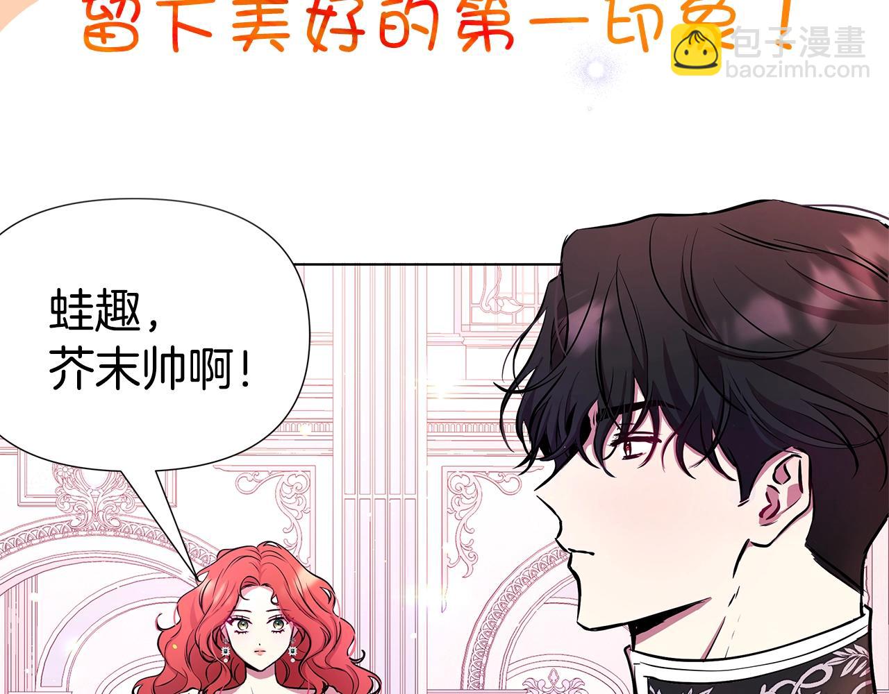 序章 弃坑作者如何拿捏笔下男主？(1/2)-第1话