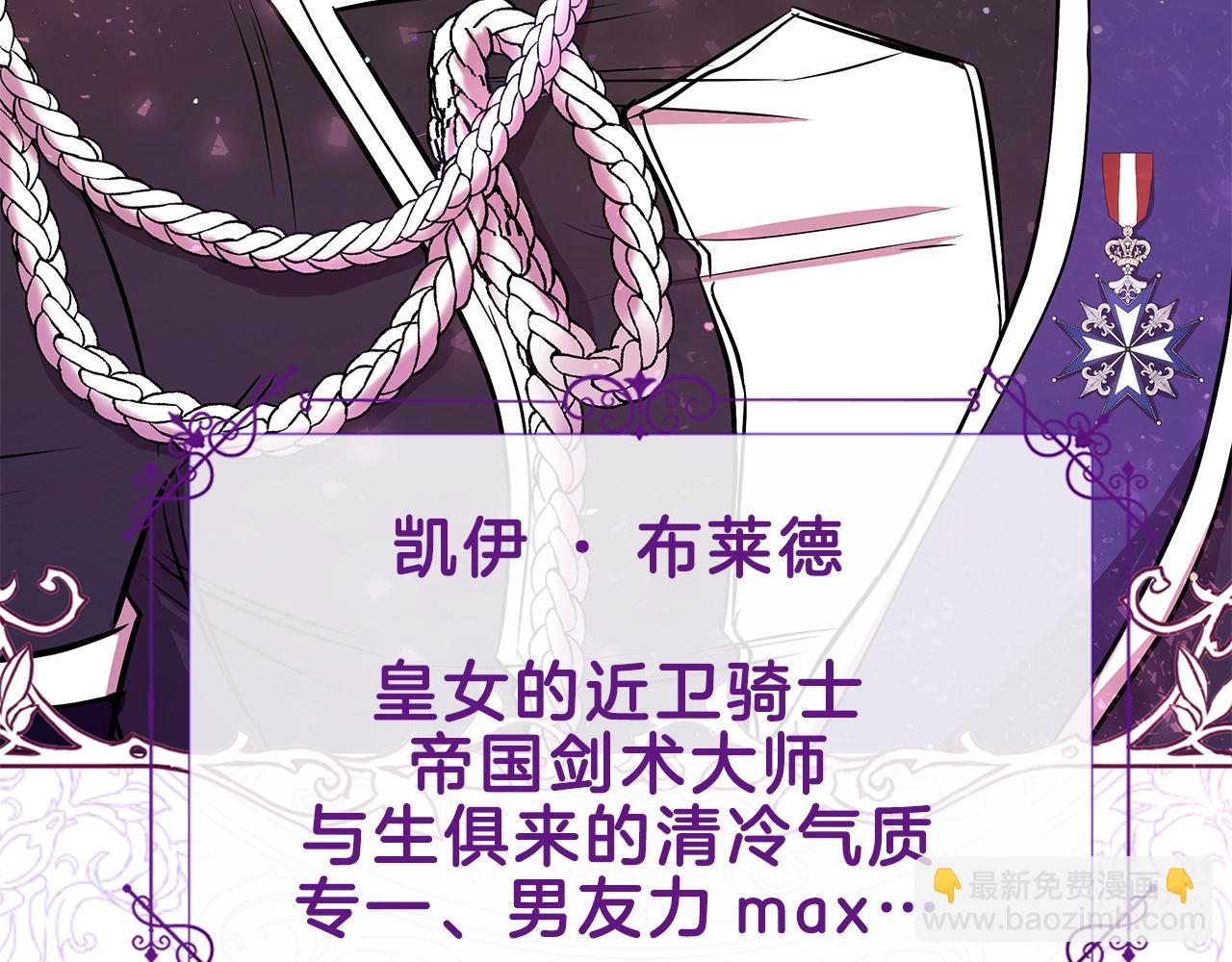 序章 弃坑作者如何拿捏笔下男主？(1/2)-第1话