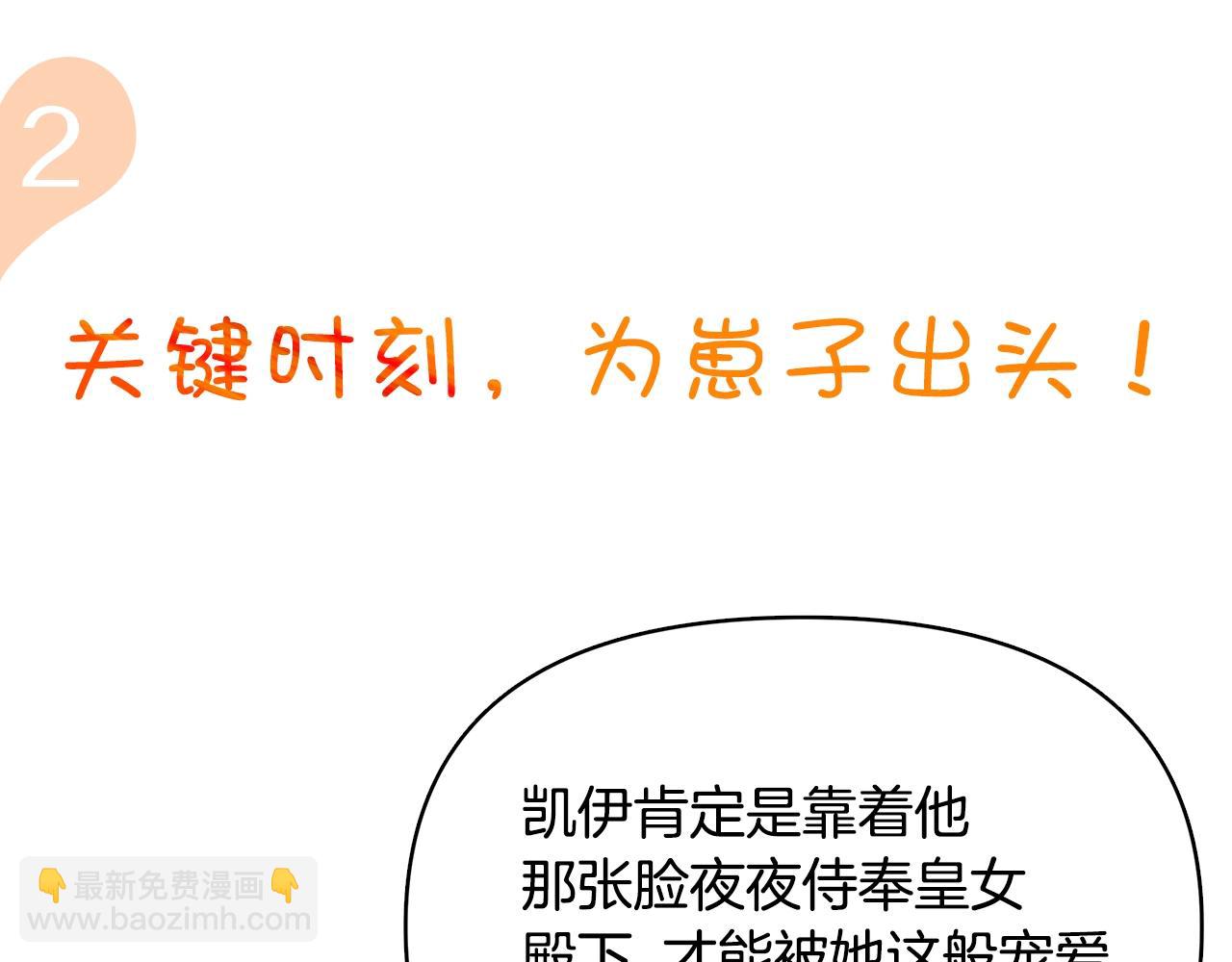 序章 弃坑作者如何拿捏笔下男主？(1/2)-第1话