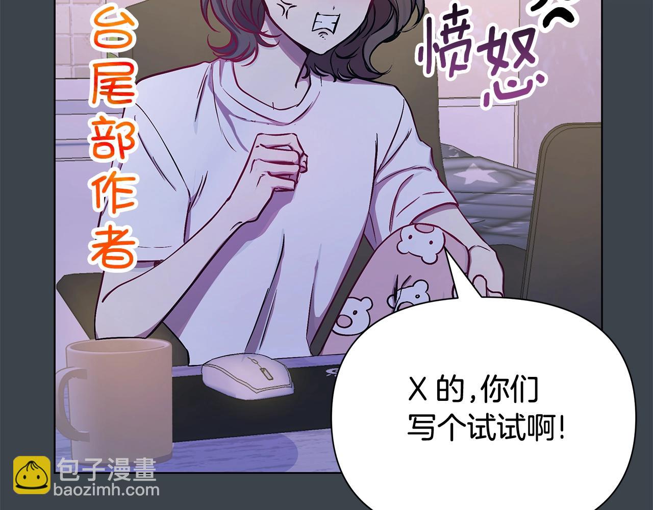 序章 弃坑作者如何拿捏笔下男主？(1/2)-第1话