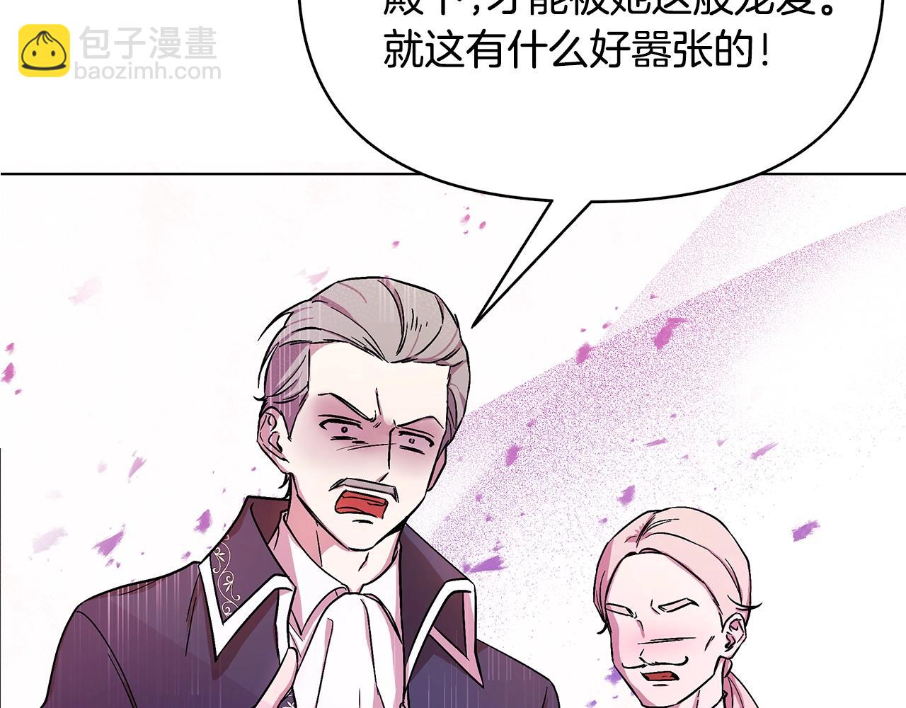 序章 弃坑作者如何拿捏笔下男主？(1/2)-第1话
