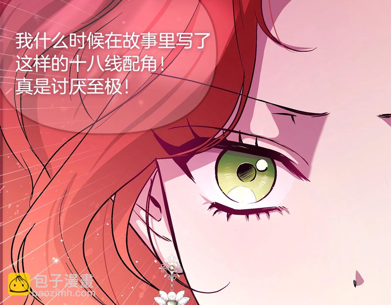 序章 弃坑作者如何拿捏笔下男主？(1/2)-第1话