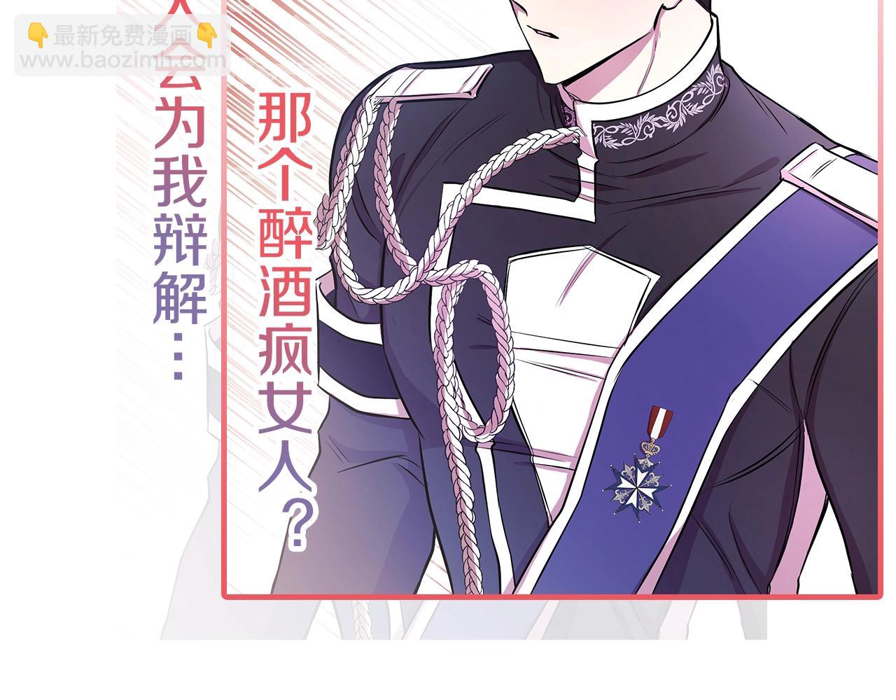 序章 弃坑作者如何拿捏笔下男主？(1/2)-第1话
