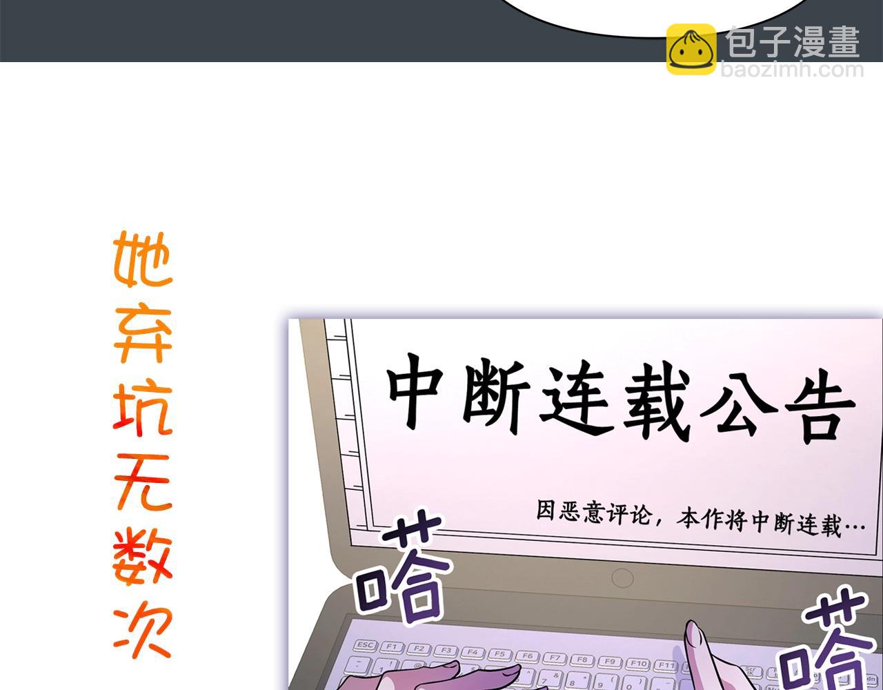 序章 弃坑作者如何拿捏笔下男主？(1/2)-第1话
