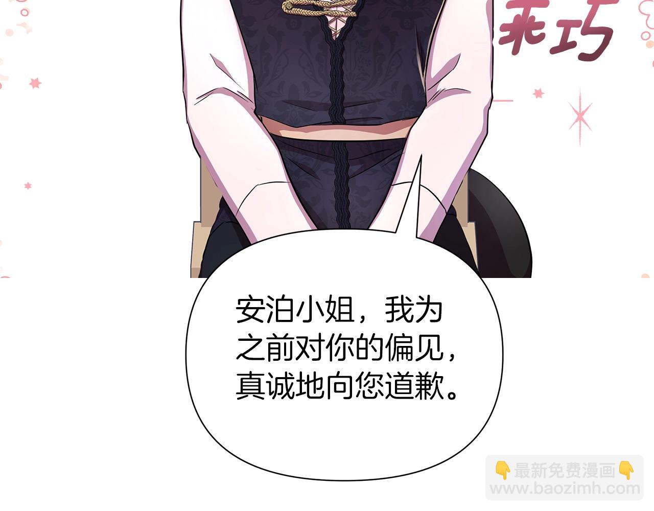 序章 弃坑作者如何拿捏笔下男主？(1/2)-第1话
