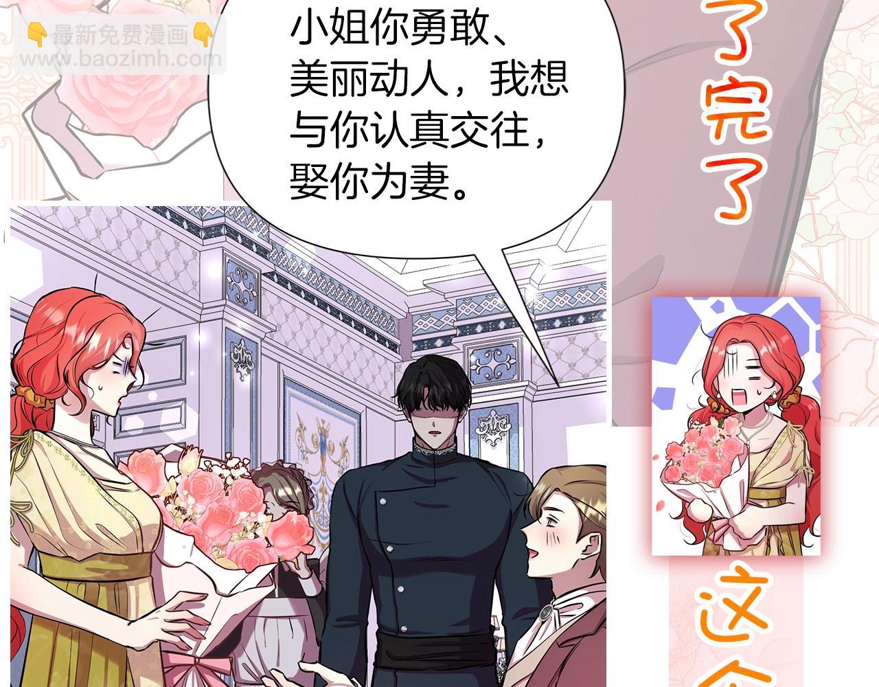 序章 弃坑作者如何拿捏笔下男主？(1/2)-第1话