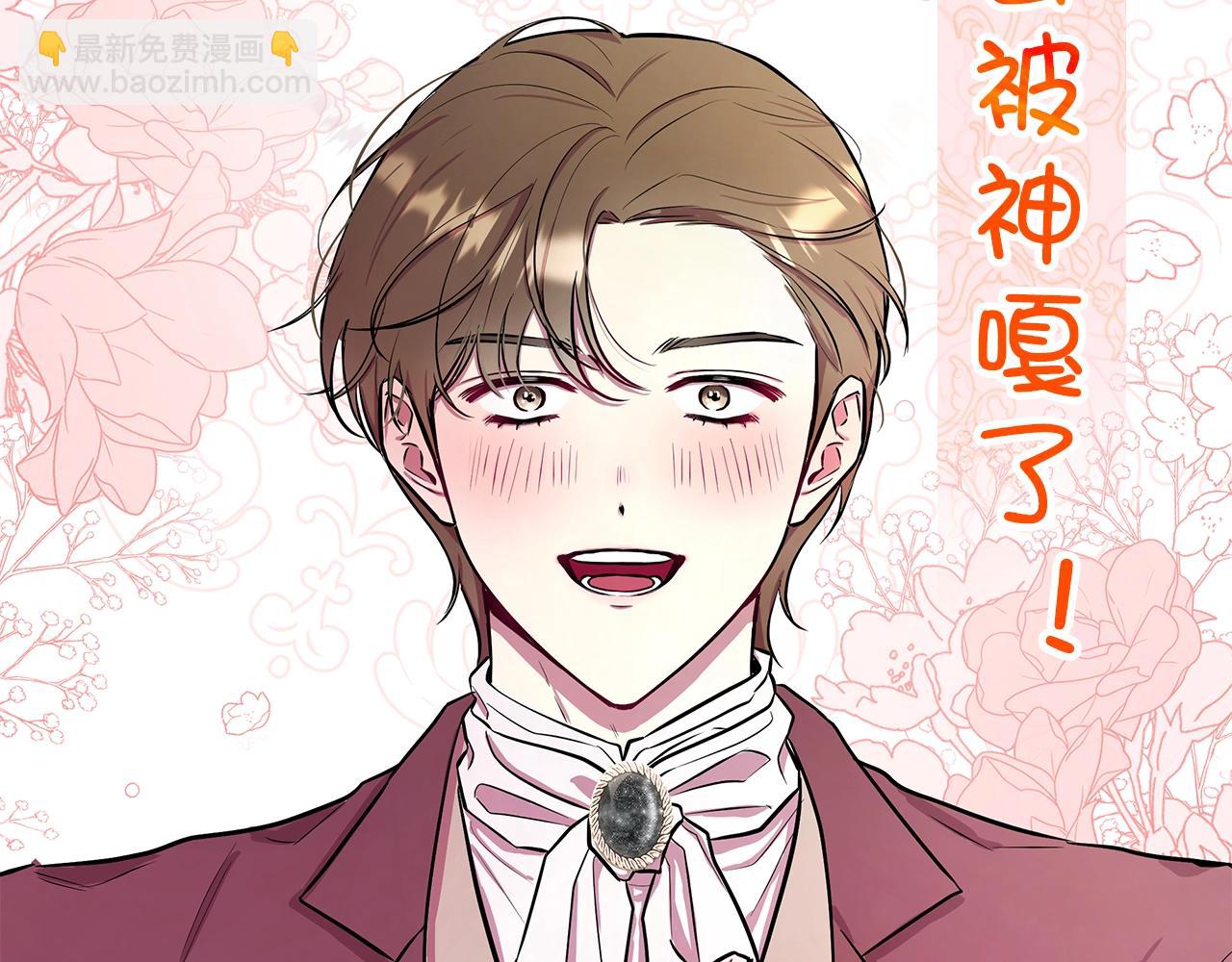 序章 弃坑作者如何拿捏笔下男主？(1/2)-第1话