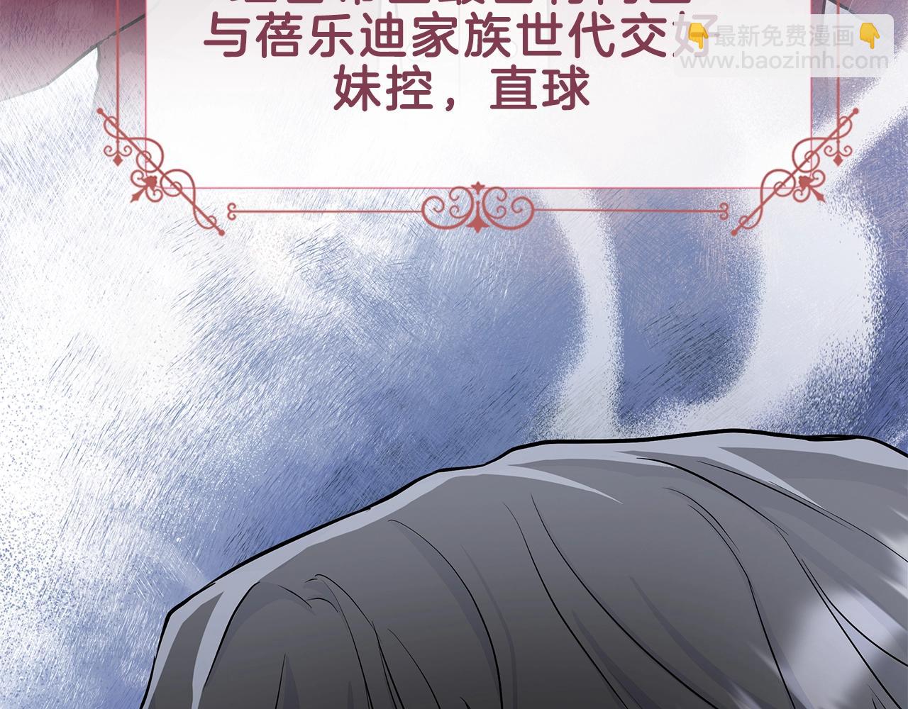 序章 弃坑作者如何拿捏笔下男主？(1/2)-第1话