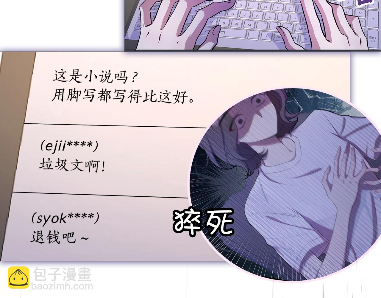 序章 弃坑作者如何拿捏笔下男主？(1/2)-第1话