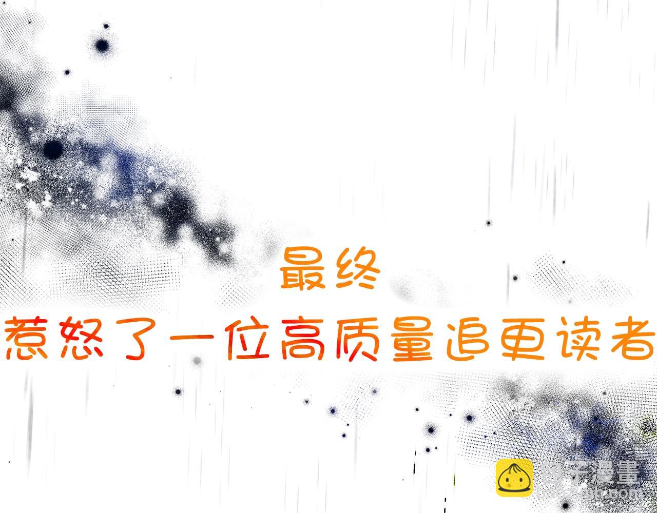 序章 弃坑作者如何拿捏笔下男主？(1/2)-第1话