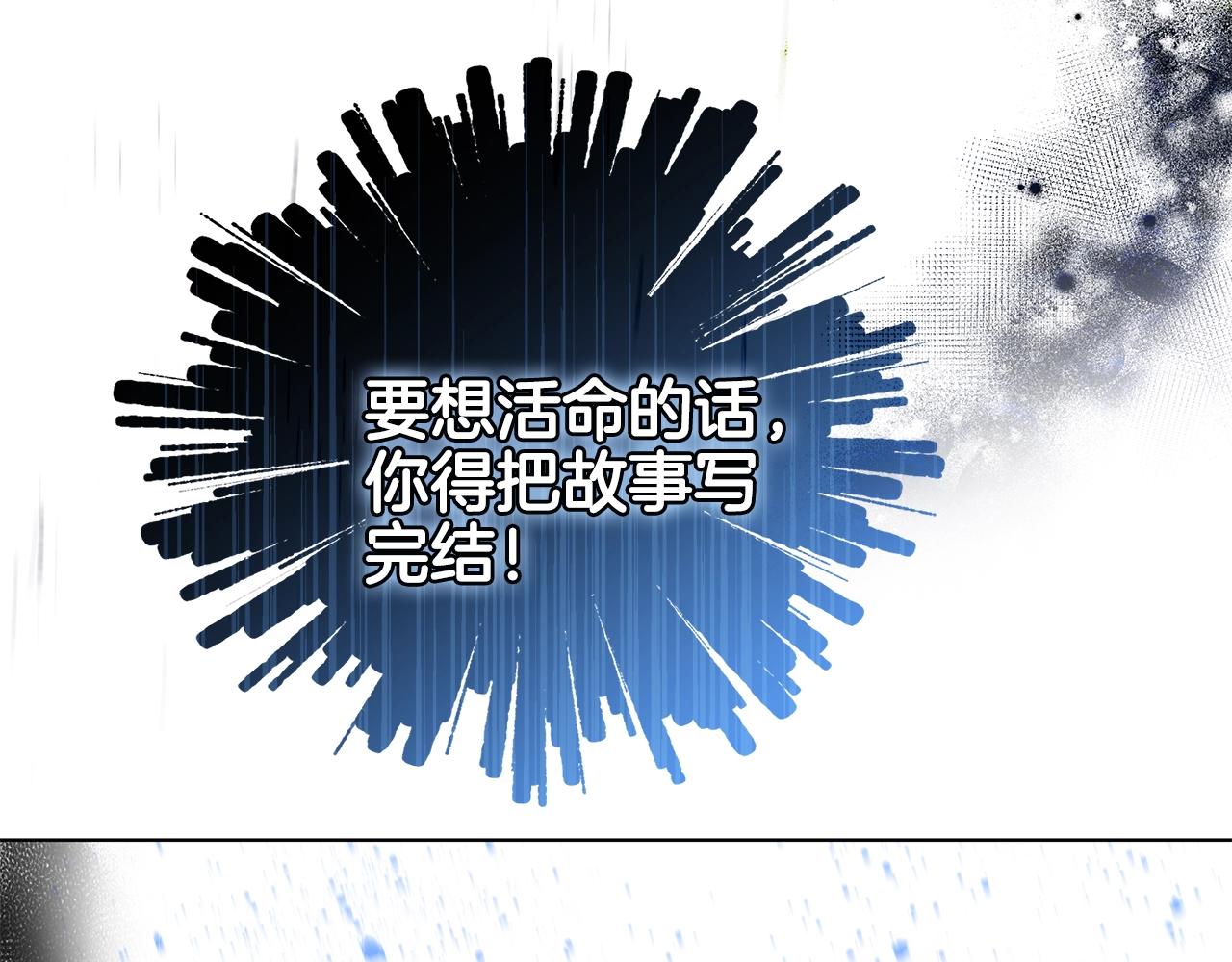 序章 弃坑作者如何拿捏笔下男主？(1/2)-第1话