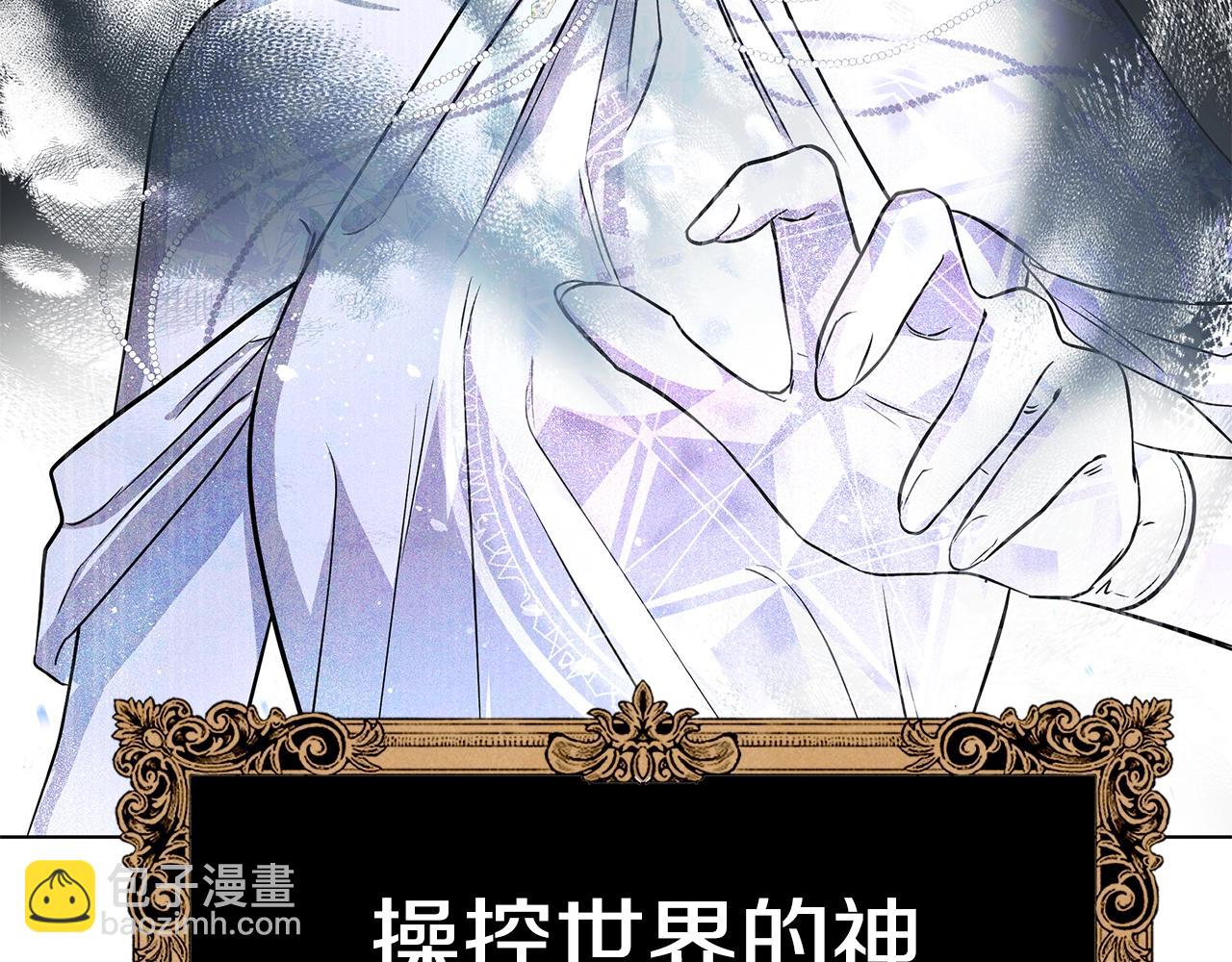 序章 弃坑作者如何拿捏笔下男主？(1/2)-第1话