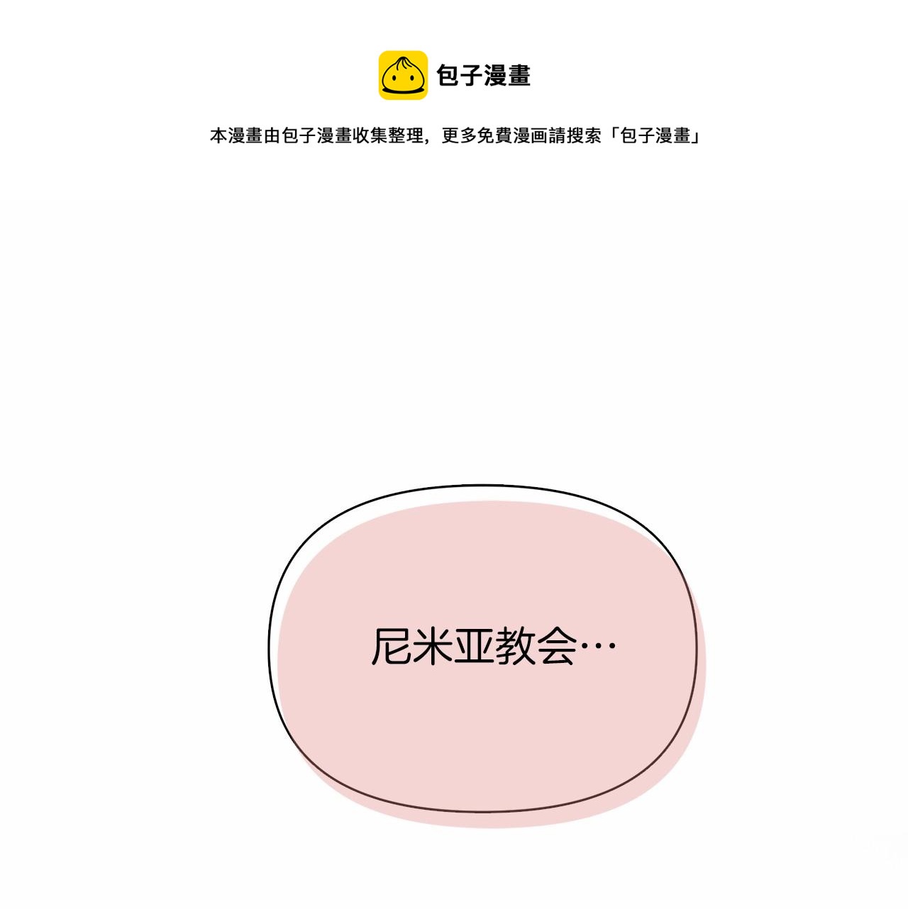 第12话 并肩进入险境(1/5)-第13话