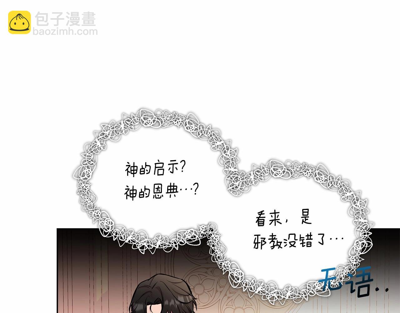 第12话 并肩进入险境(1/5)-第13话