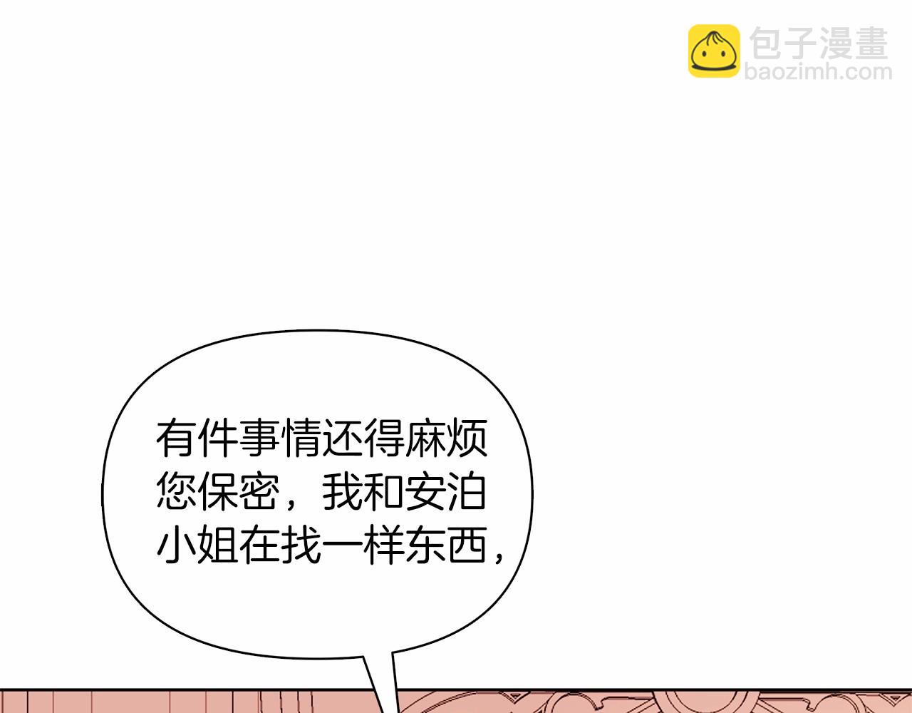 第12话 并肩进入险境(1/5)-第13话