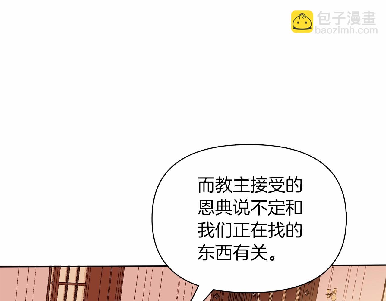 第12话 并肩进入险境(1/5)-第13话