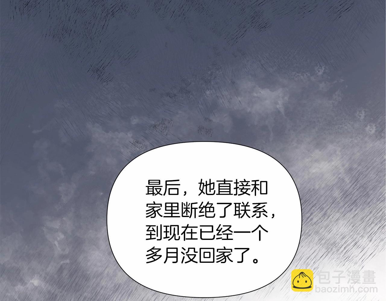 第12话 并肩进入险境(1/5)-第13话