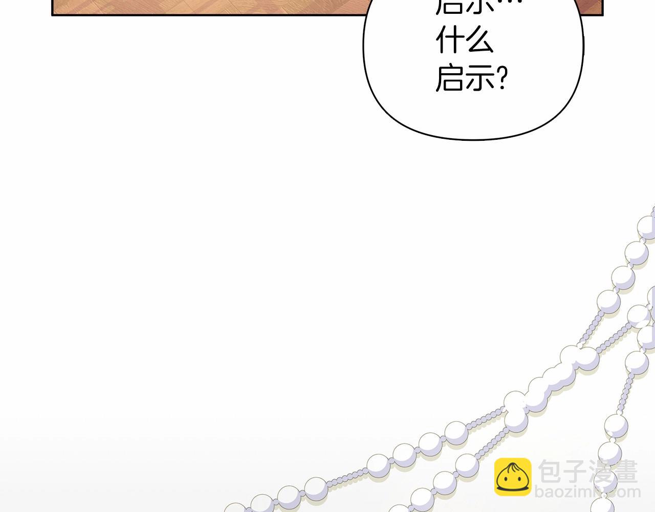 第12话 并肩进入险境(1/5)-第13话