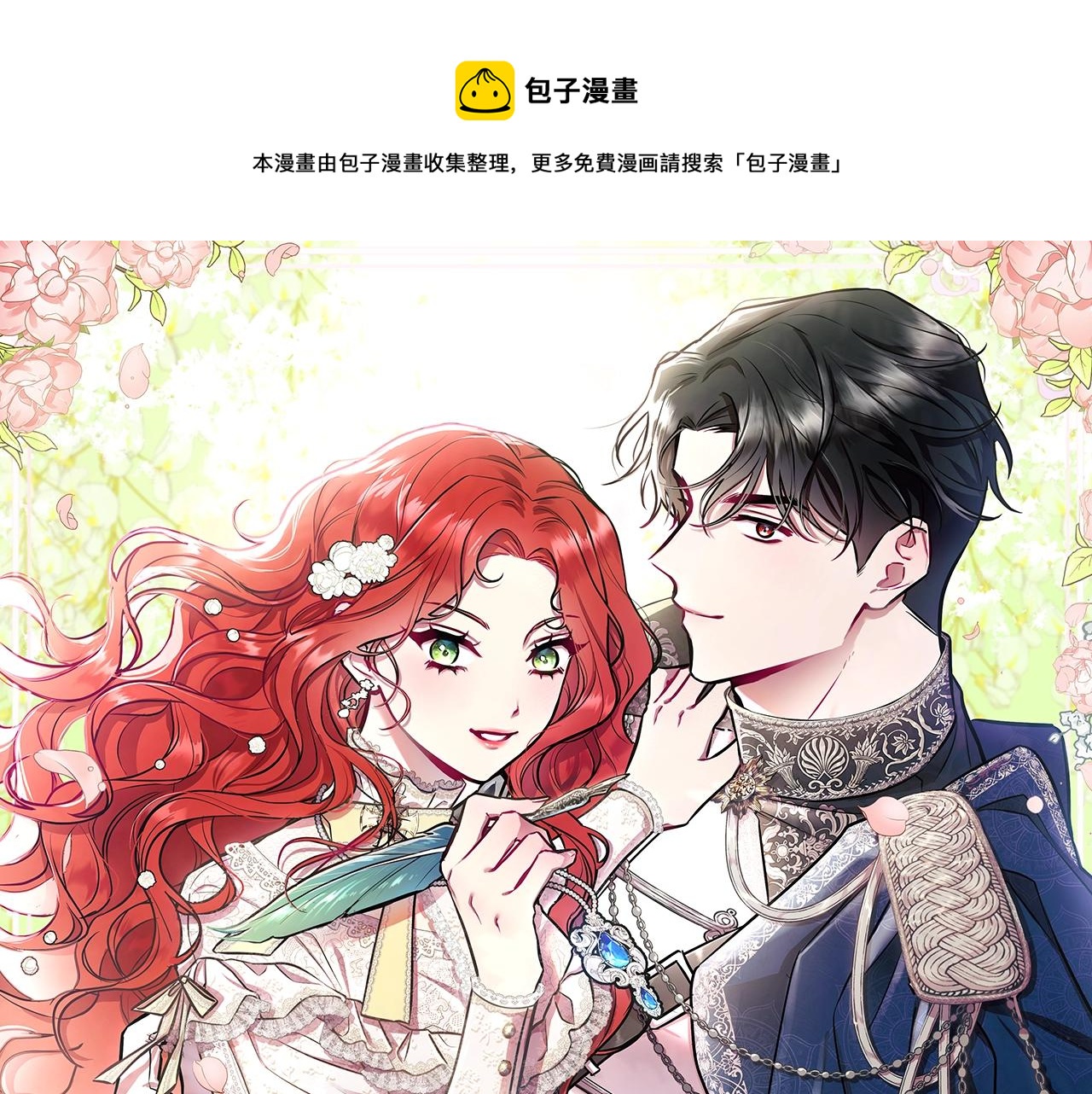 第14话 打倒反派，绝不烂尾(1/5)-第15话