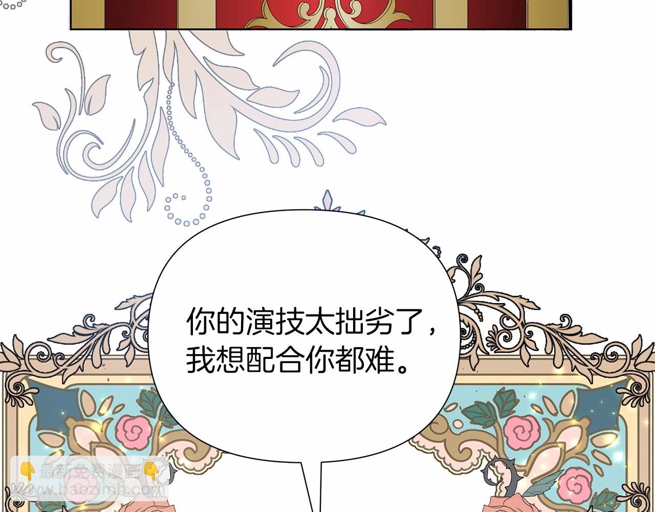 第14话 打倒反派，绝不烂尾(1/5)-第15话