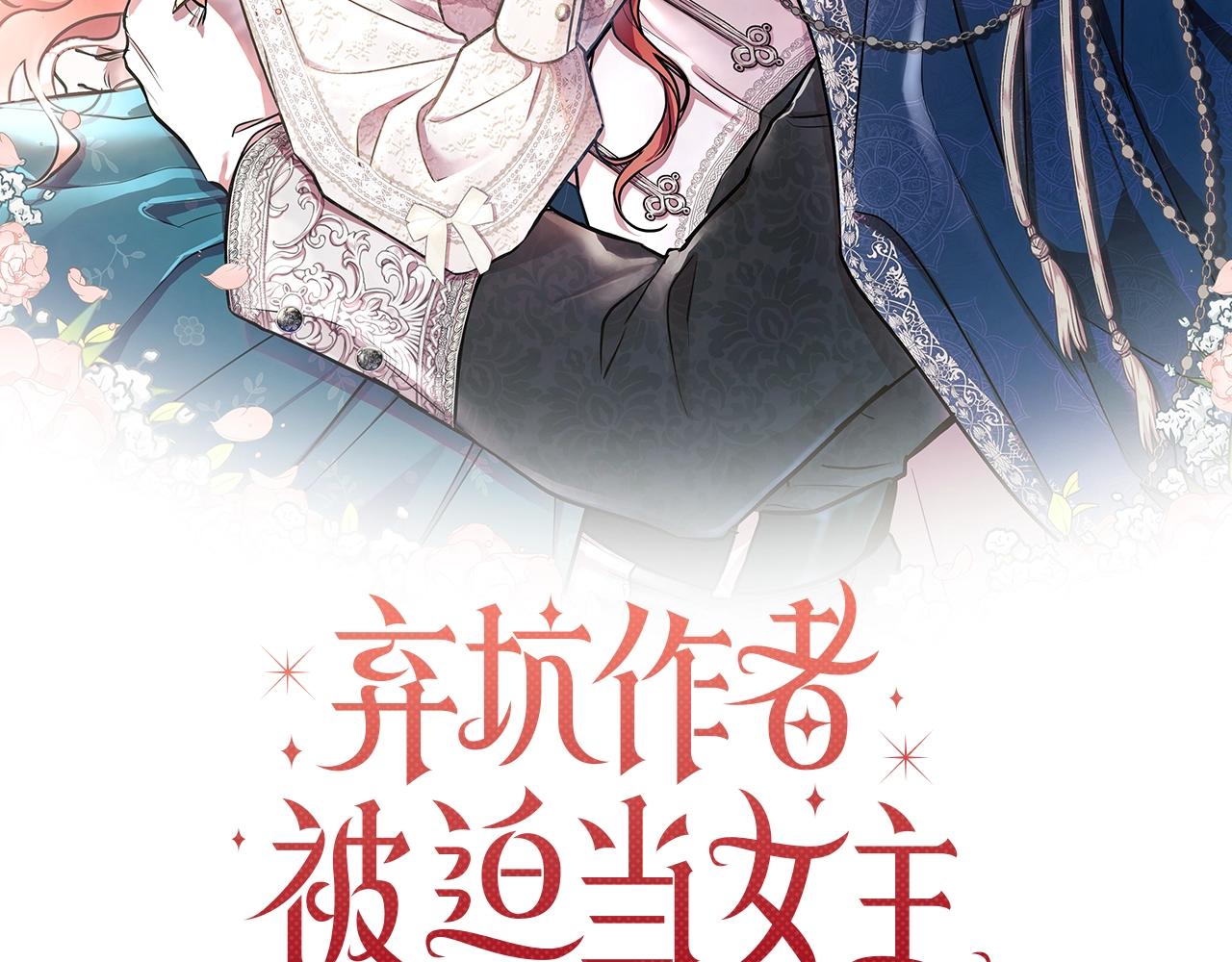 第14话 打倒反派，绝不烂尾(1/5)-第15话