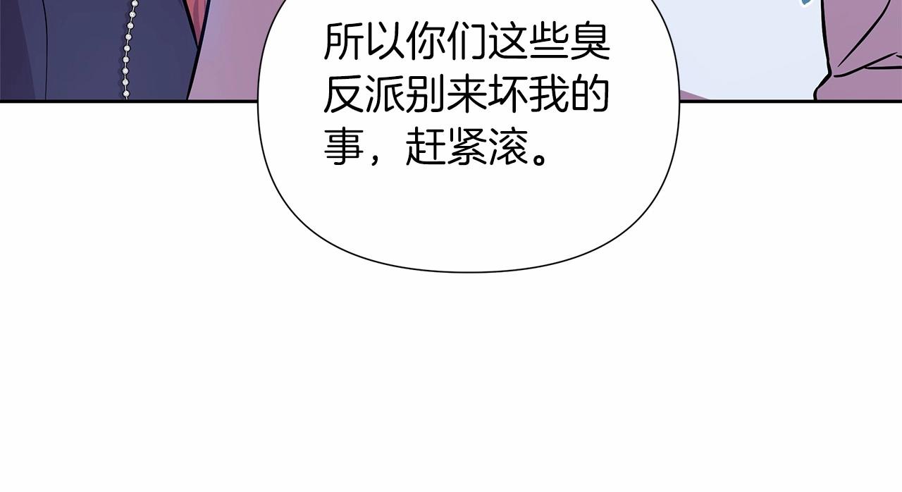 第14话 打倒反派，绝不烂尾(1/5)-第15话