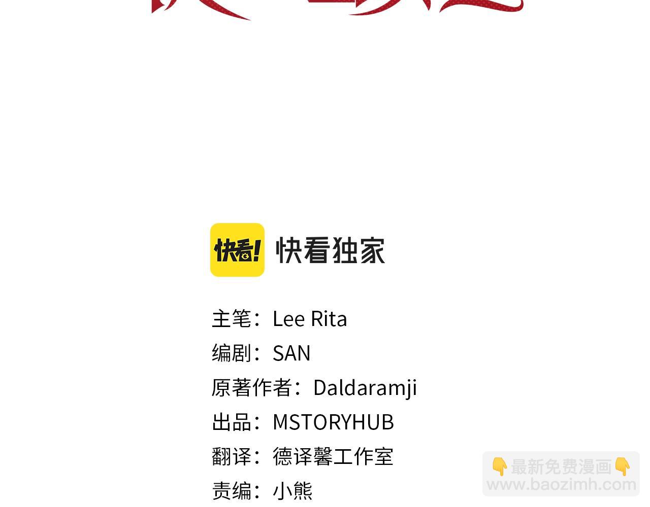 第14话 打倒反派，绝不烂尾(1/5)-第15话