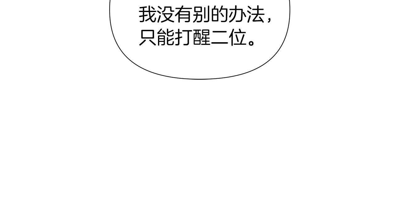 第14话 打倒反派，绝不烂尾(1/5)-第15话