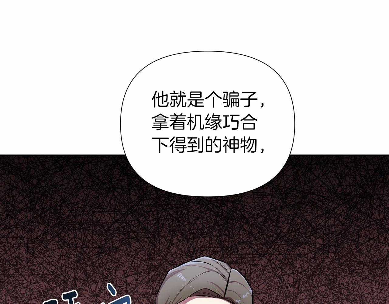第14话 打倒反派，绝不烂尾(1/5)-第15话