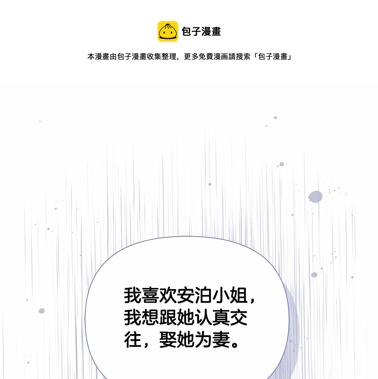 第16话 醋意飞起(1/5)-第17话