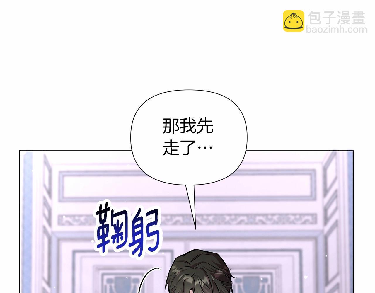 第16话 醋意飞起(1/5)-第17话