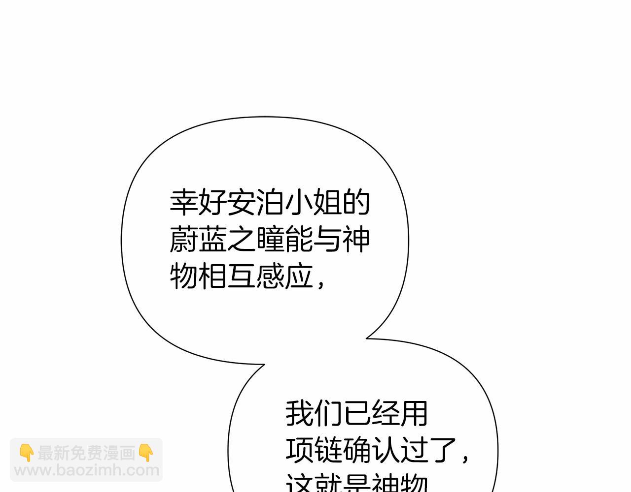 第16话 醋意飞起(1/5)-第17话