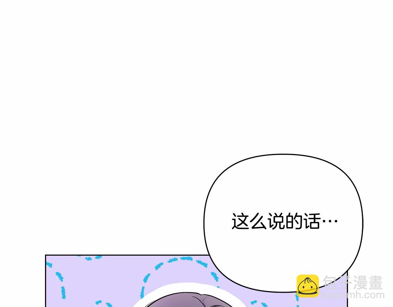 第2话 保护我笔下的崽子(1/5)-第3话