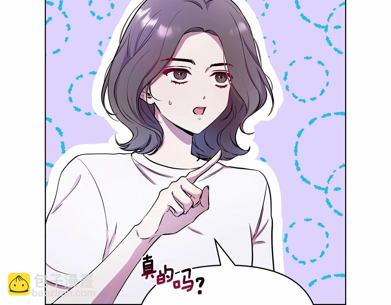 第2话 保护我笔下的崽子(1/5)-第3话