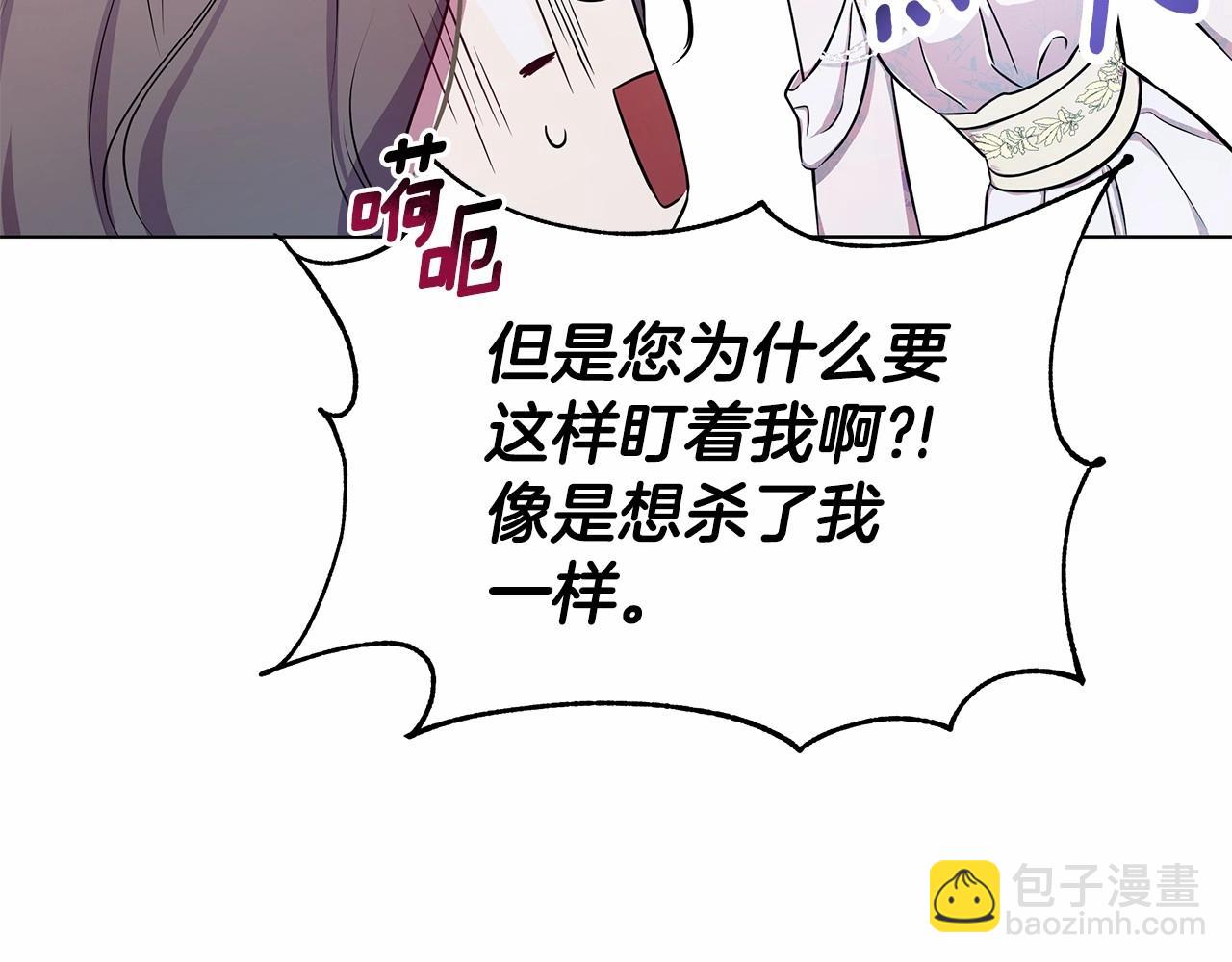 第2话 保护我笔下的崽子(1/5)-第3话