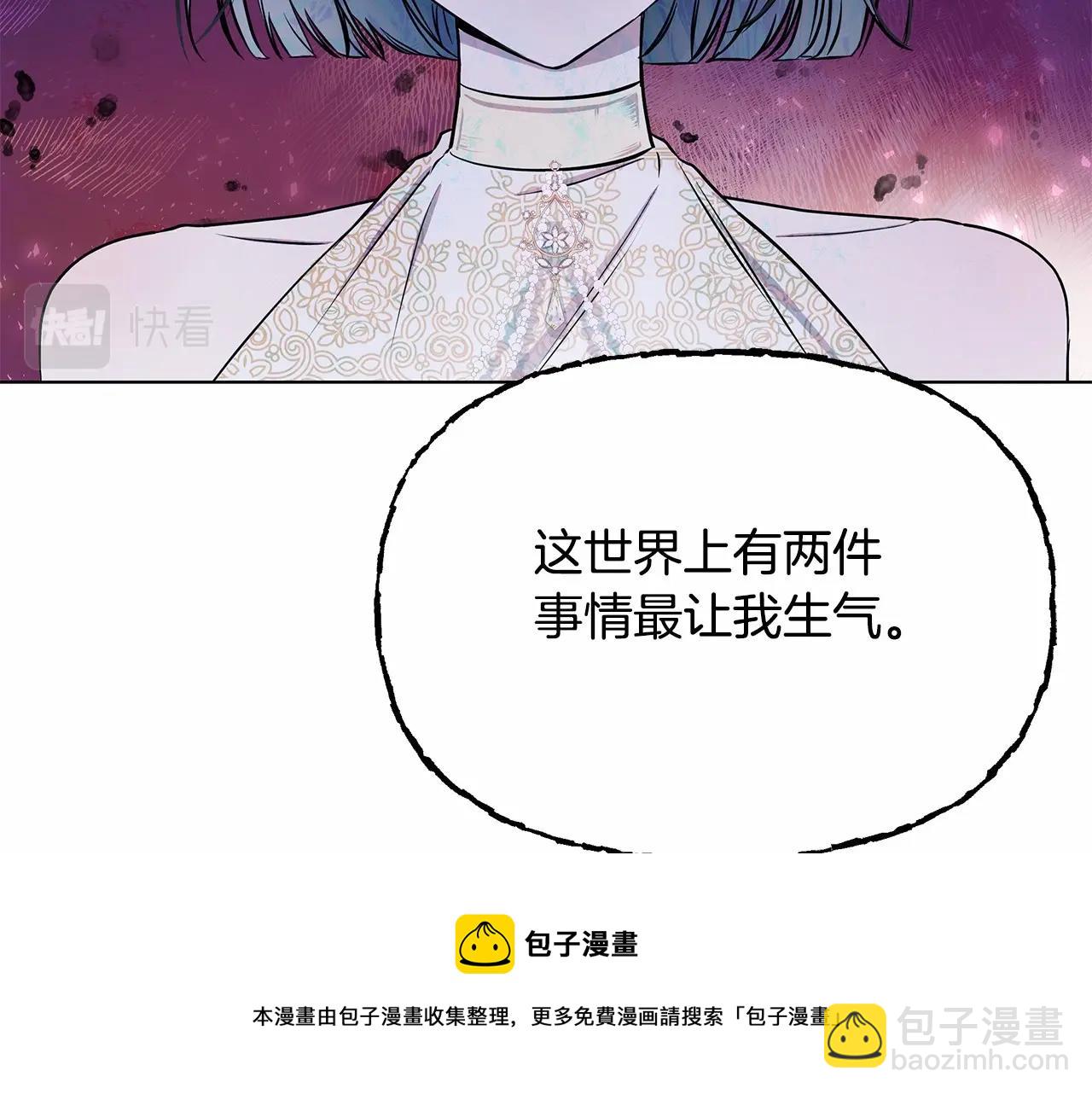 第2话 保护我笔下的崽子(1/5)-第3话