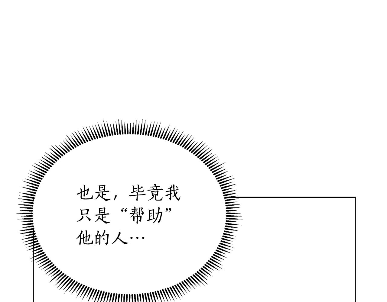 第20话 一定要赢(1/5)-第21话