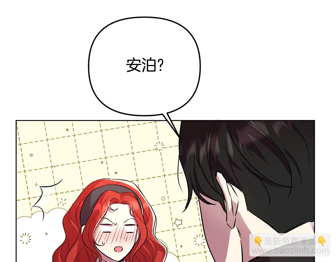 第26话 看手相(1/5)-第27话