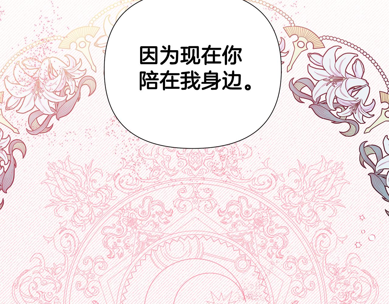 第26话 看手相(1/5)-第27话