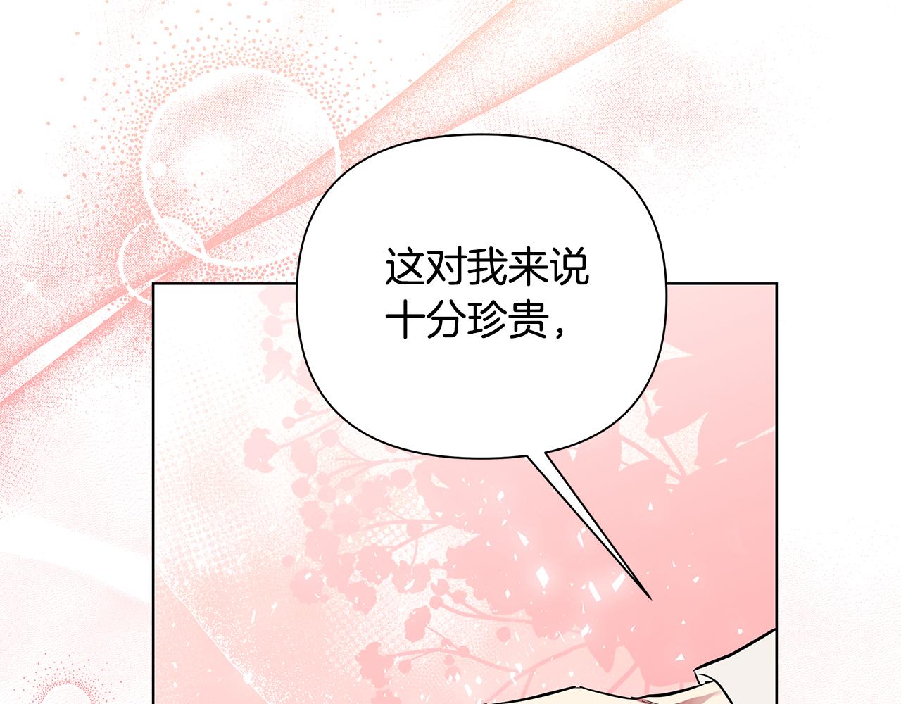 第26话 看手相(1/5)-第27话