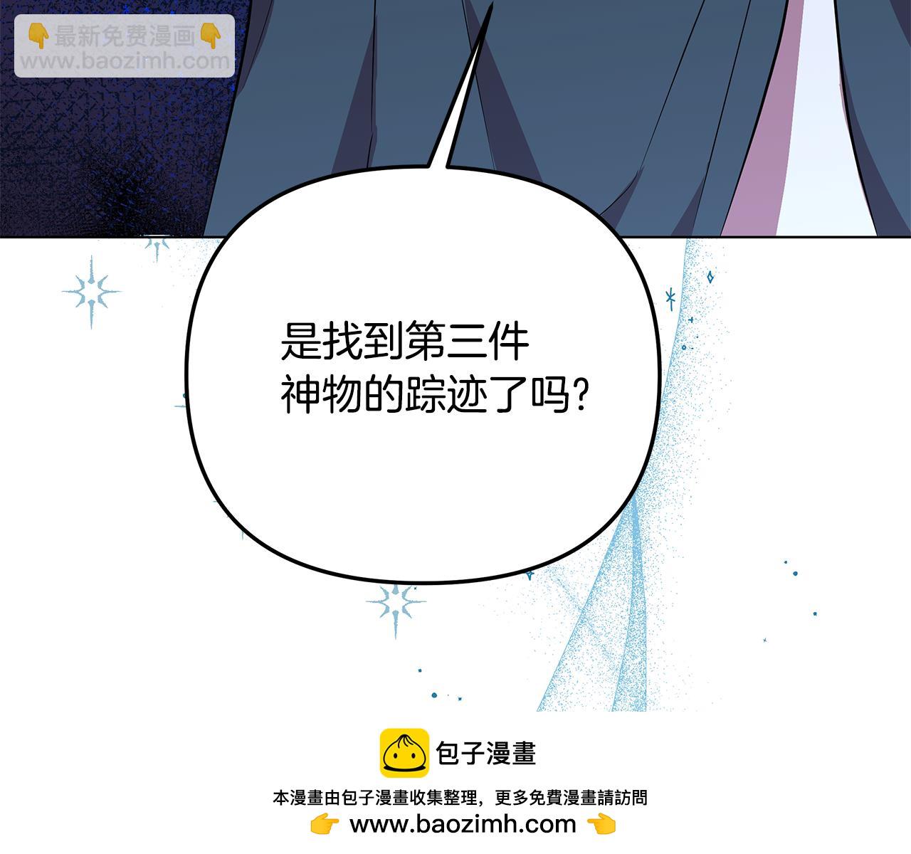 第26话 看手相(1/5)-第27话