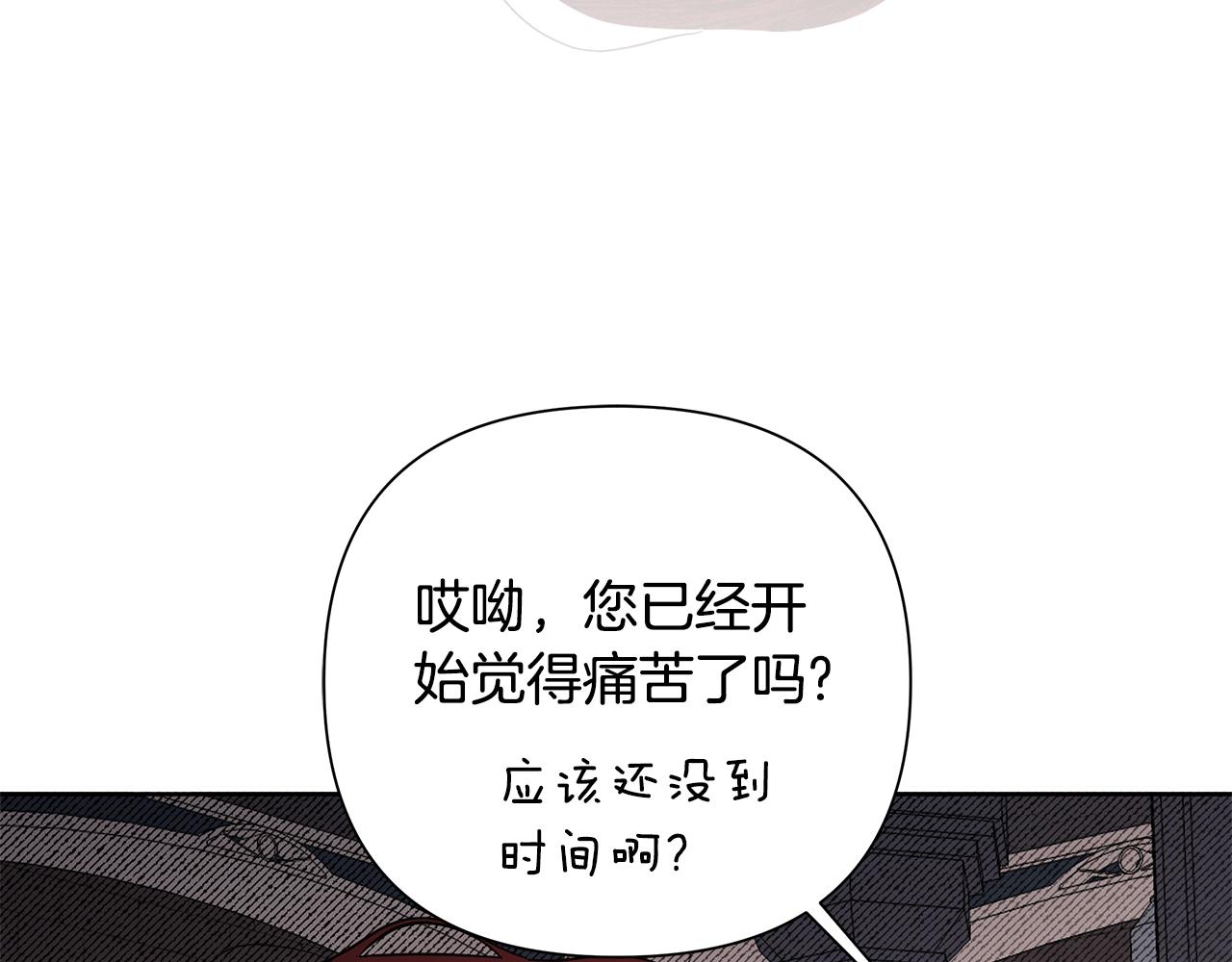 第28话 书中的内容(1/6)-第29话
